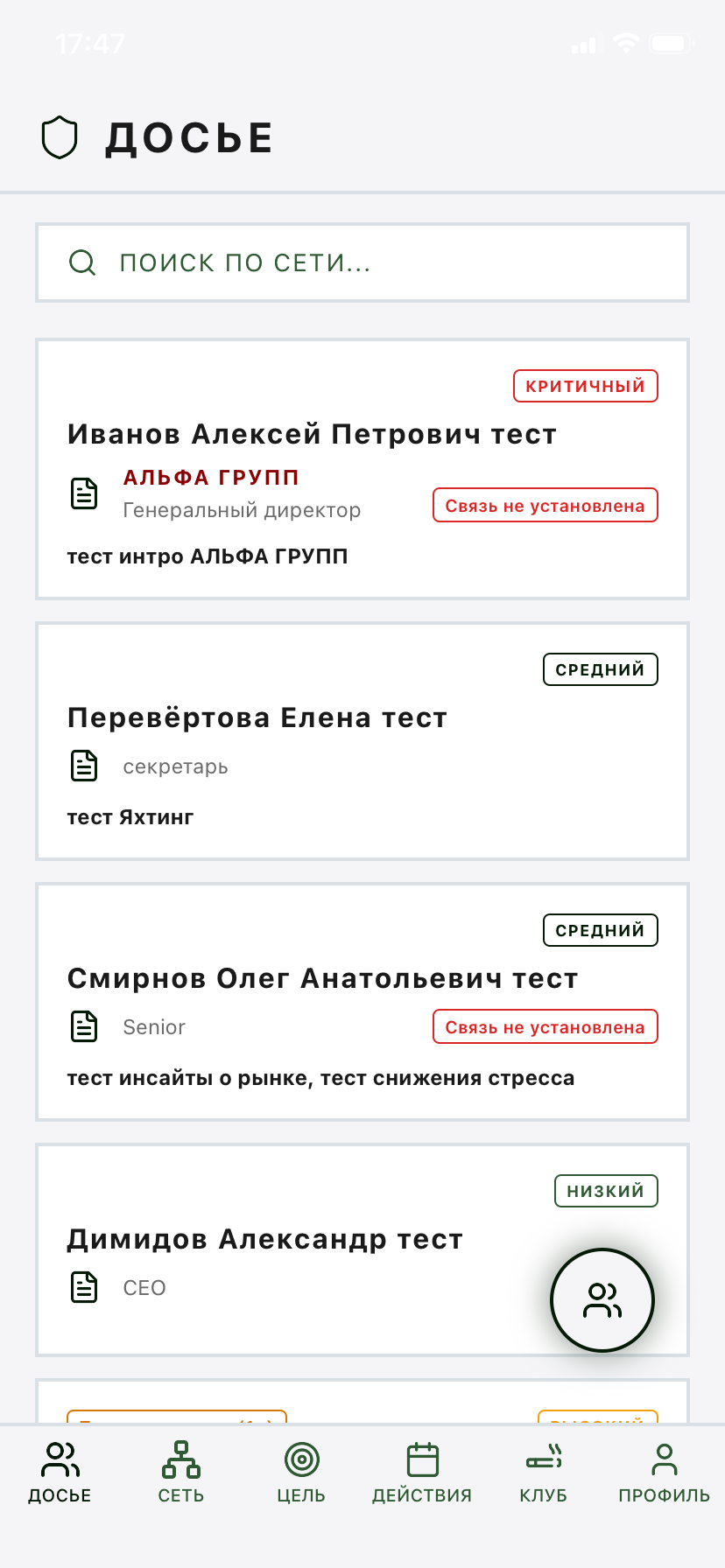 Скриншот 5