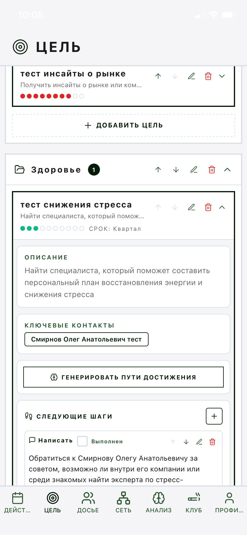 Скриншот 7